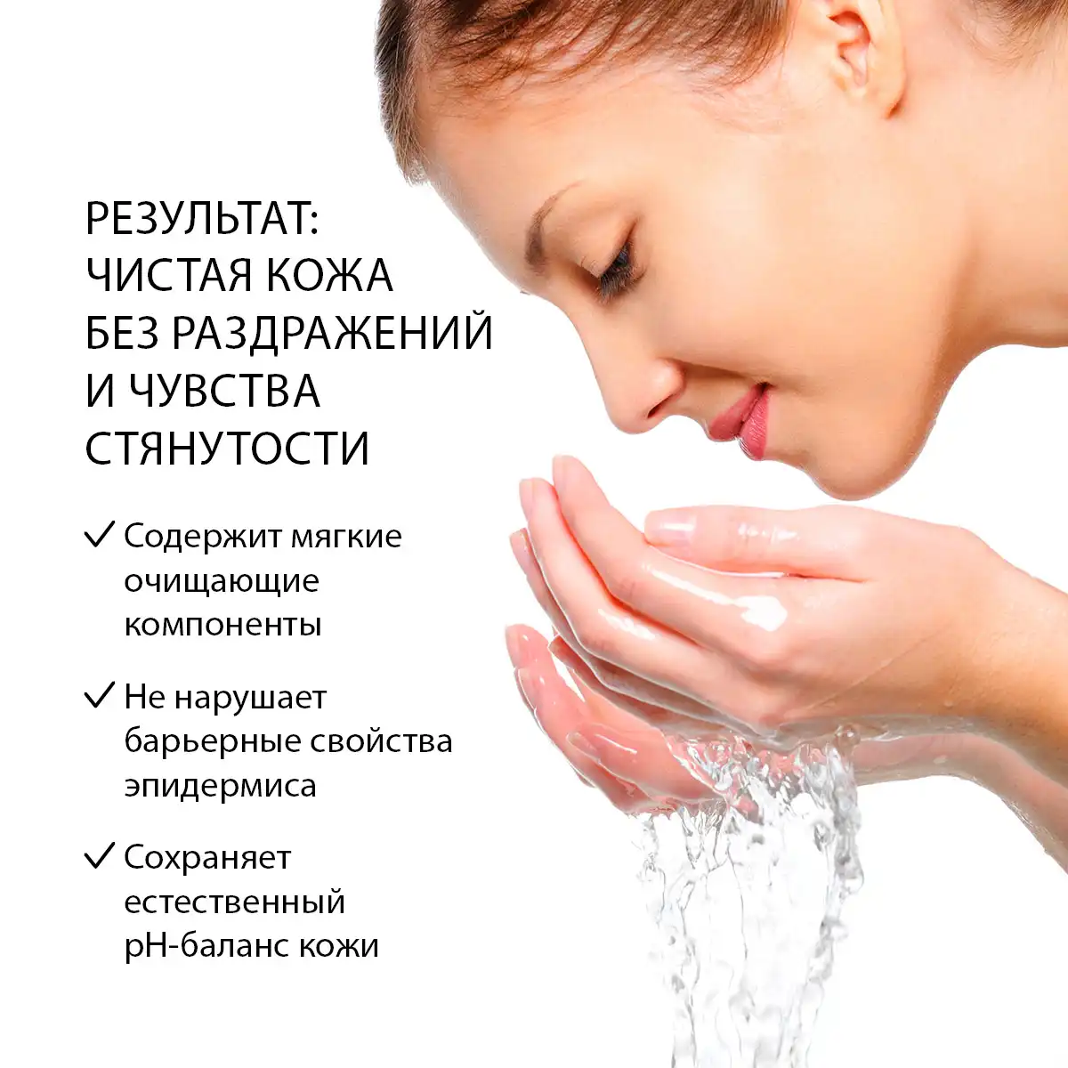 Гель для умывания «Зеленый чай», 150 г