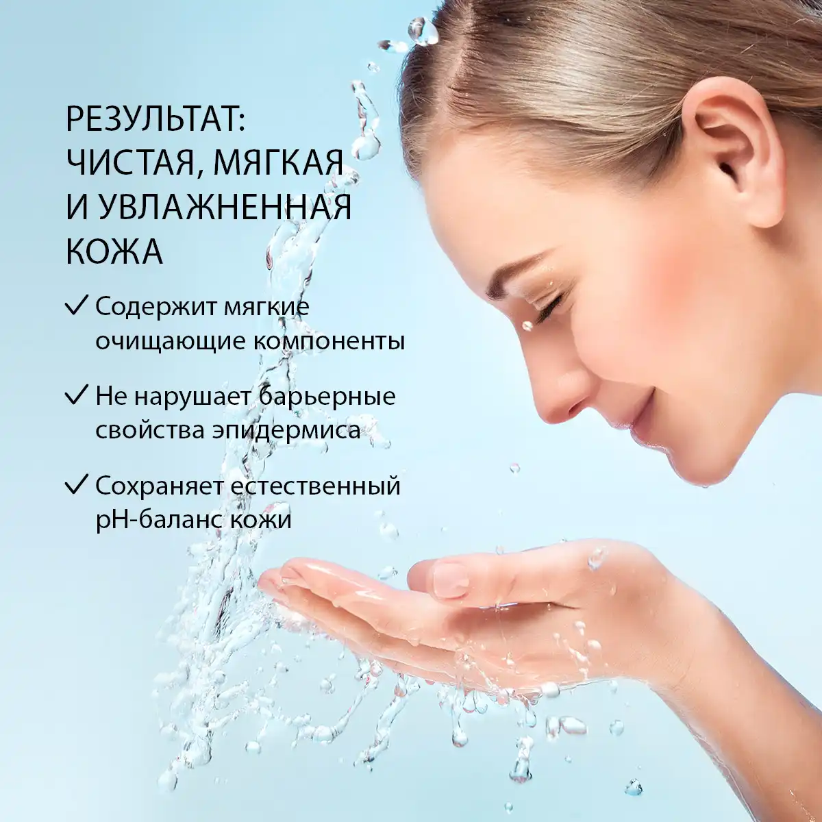 Gel de curățare „Oceanul frumuseții”, 150 g