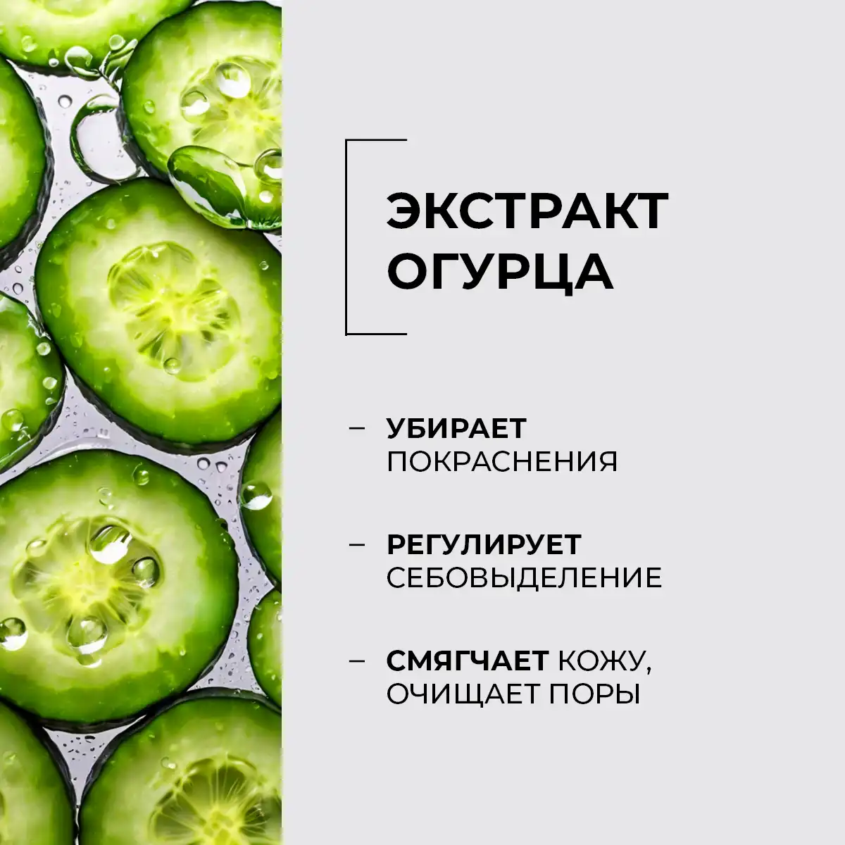 Пилинг «Огуречный», 120 г