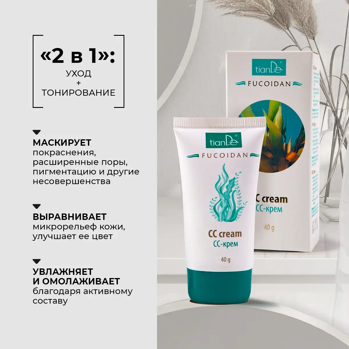 CC-Cremă, 40 g