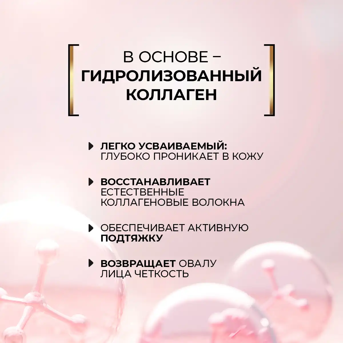 Интенсивный лифтинг-крем, 50 г