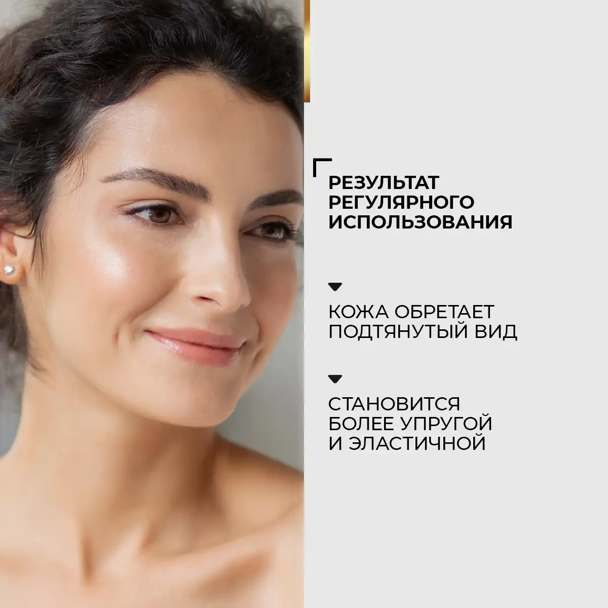 Интенсивный лифтинг-крем, 50 г