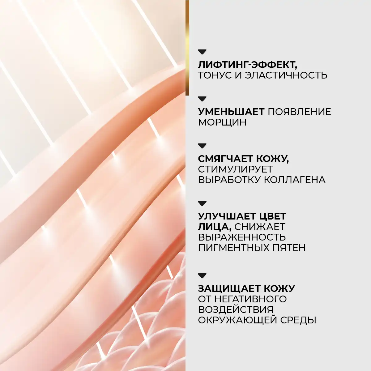 Интенсивный лифтинг-крем, 50 г