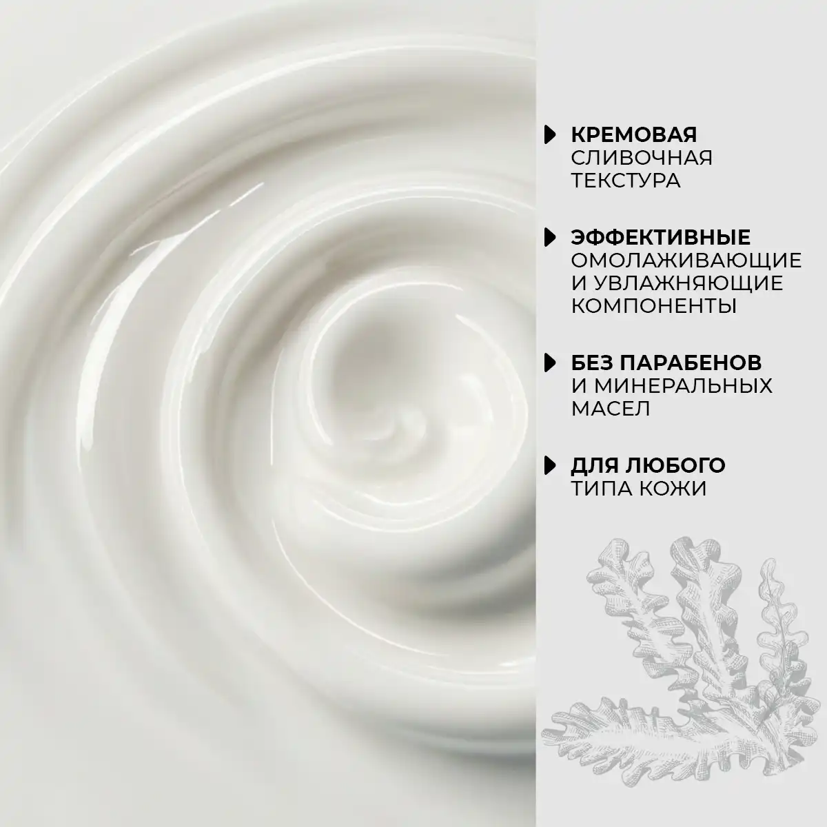 Cremă-mască rejuvenantă pentru față, gât și zona decolteului, 80 g