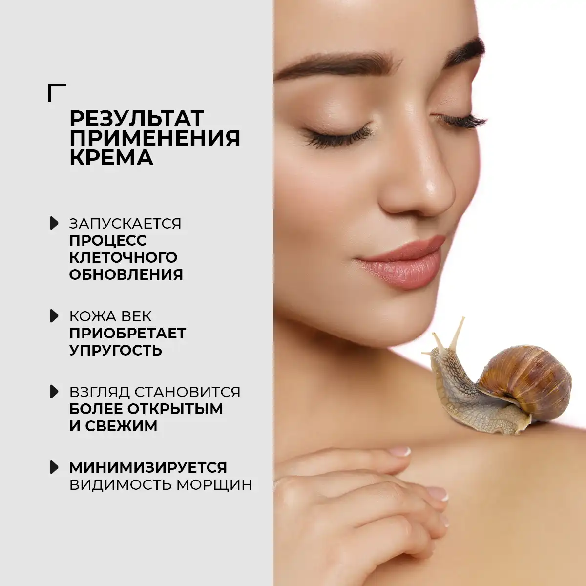 Многофункциональный крем для глаз с муцином улитки, 5 шт.х10 мл
