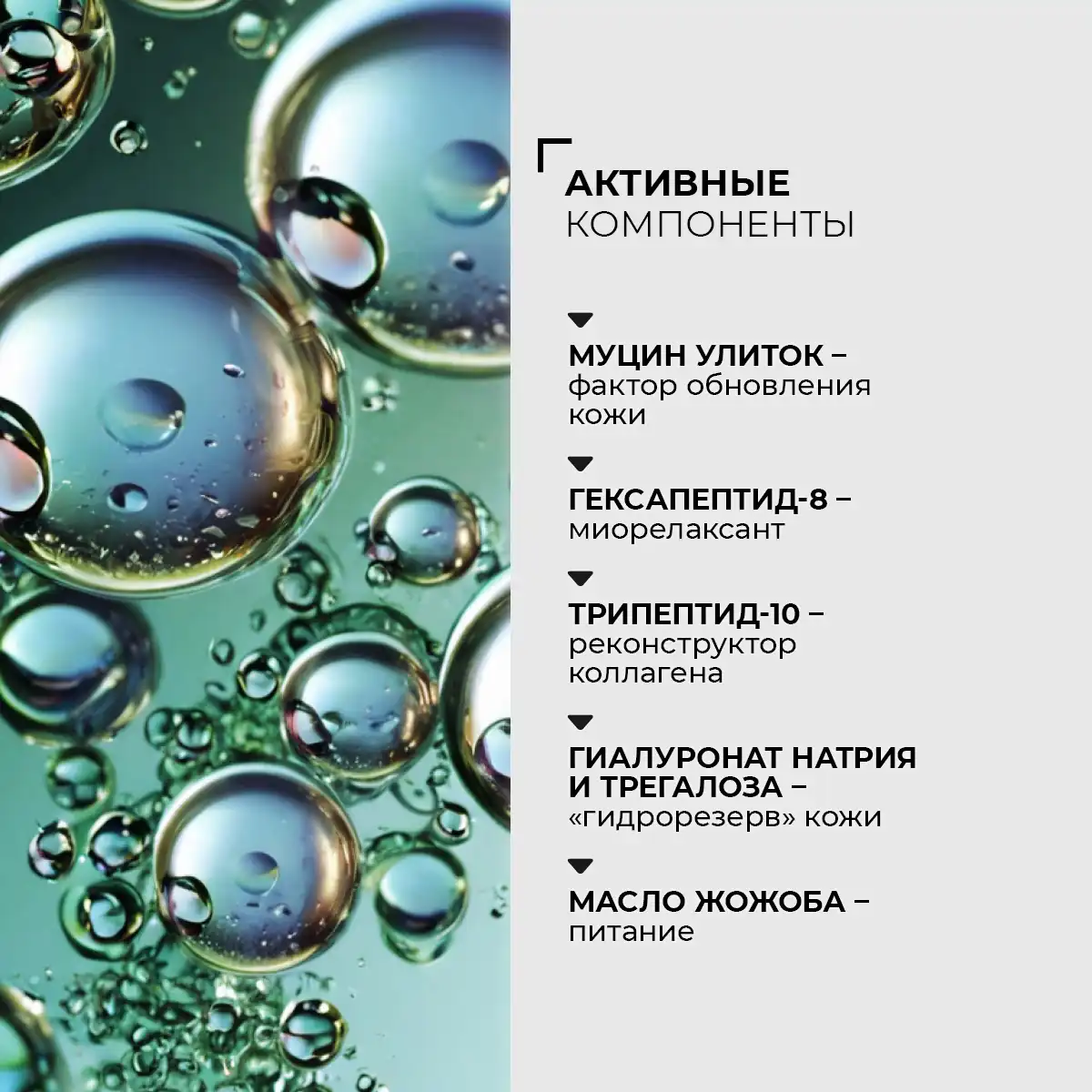 Многофункциональный крем для глаз с муцином улитки, 5 шт.х10 мл