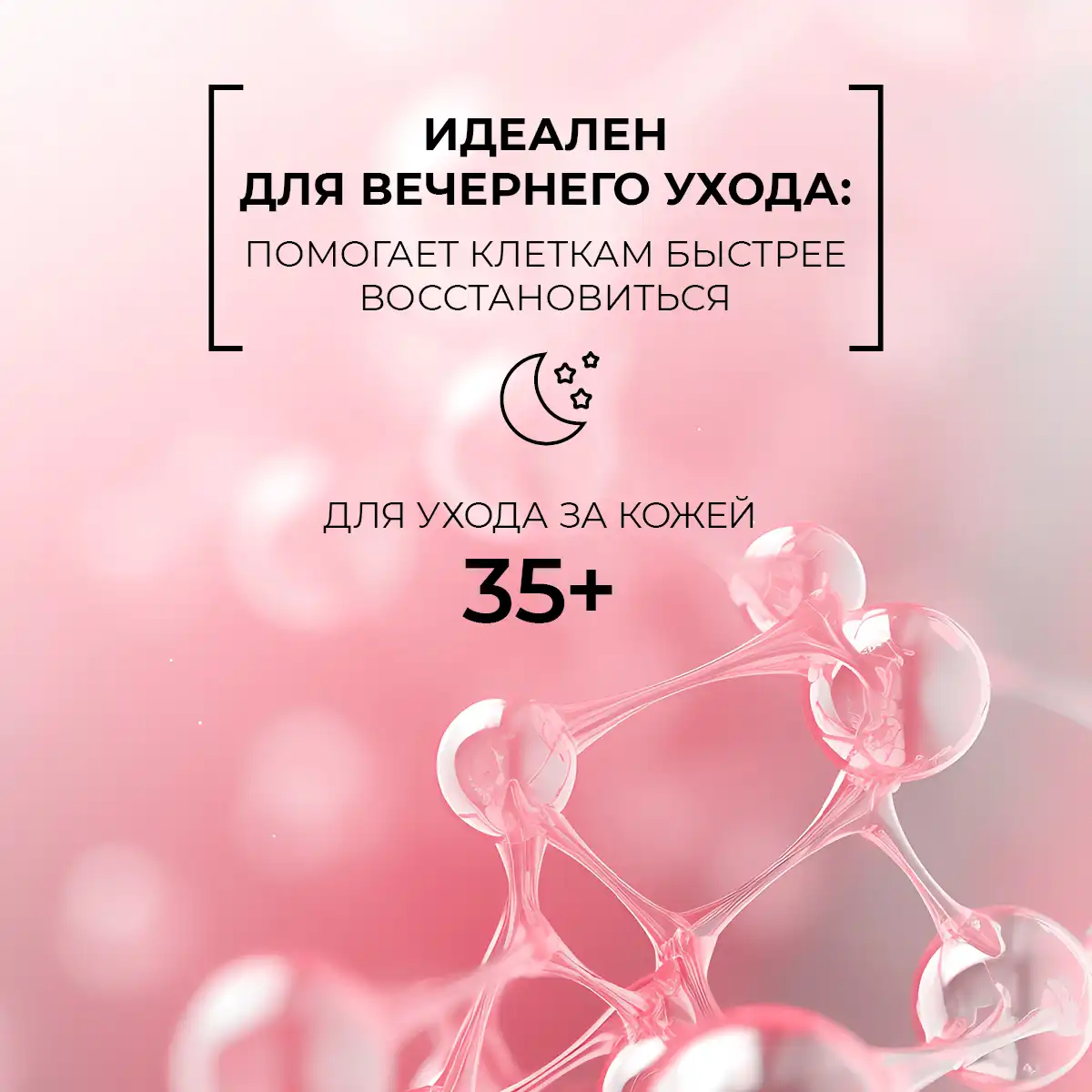 Питательный крем от морщин для лица, 50 г