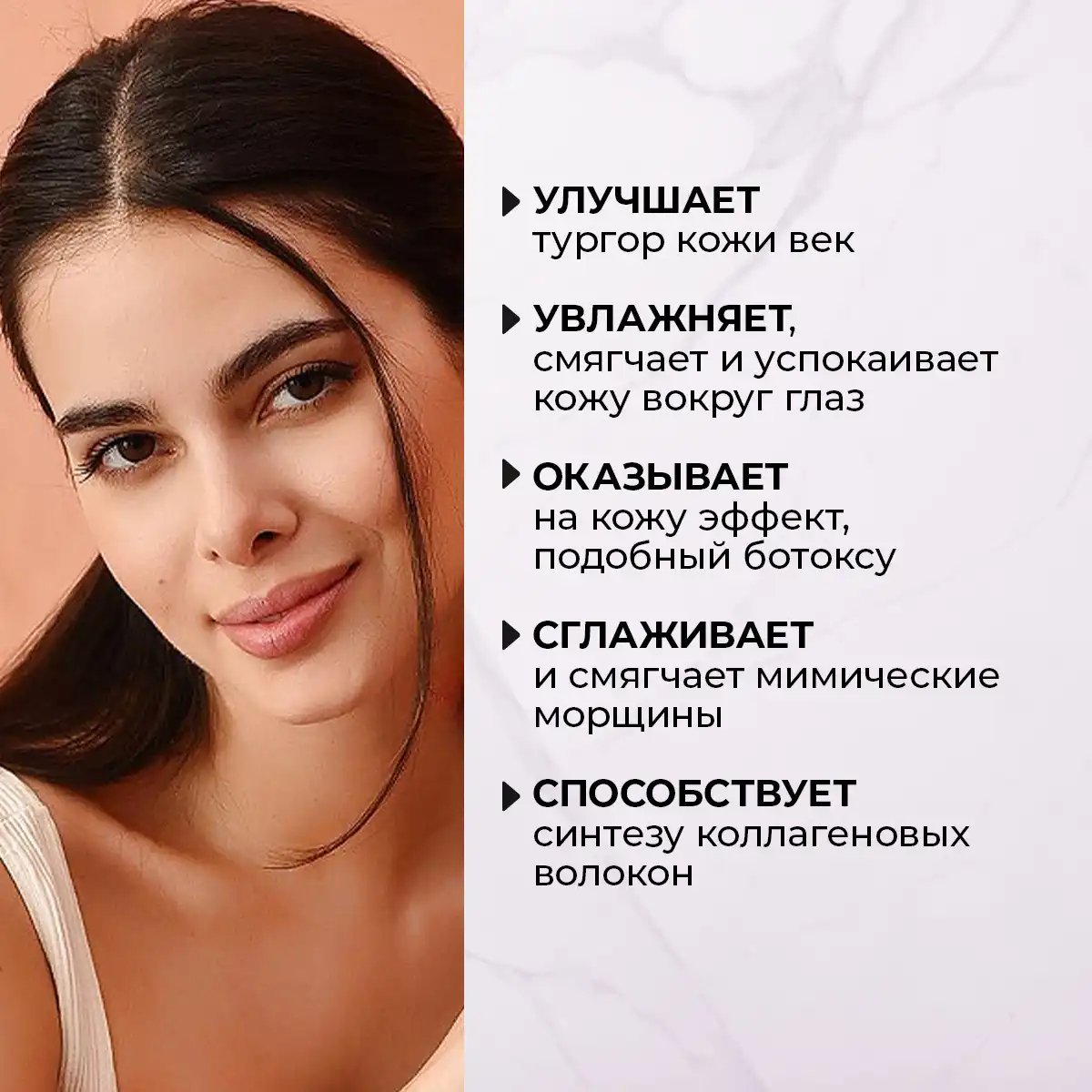 Cremă peptidică pentru ochi împotriva ridurilor, 30 g