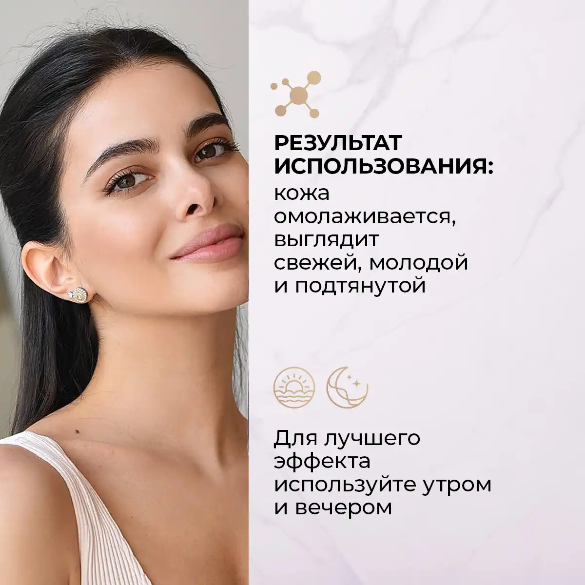 Полипептидный крем с коллагеном для лица от морщин, 50 мл