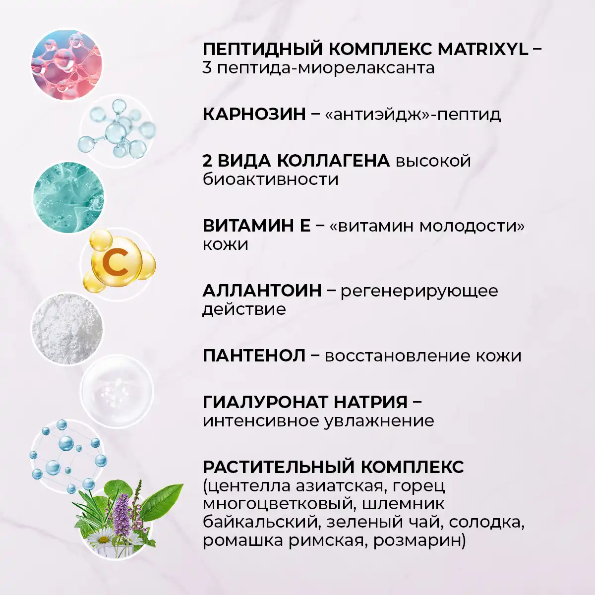 Полипептидный крем с коллагеном для лица от морщин, 50 мл