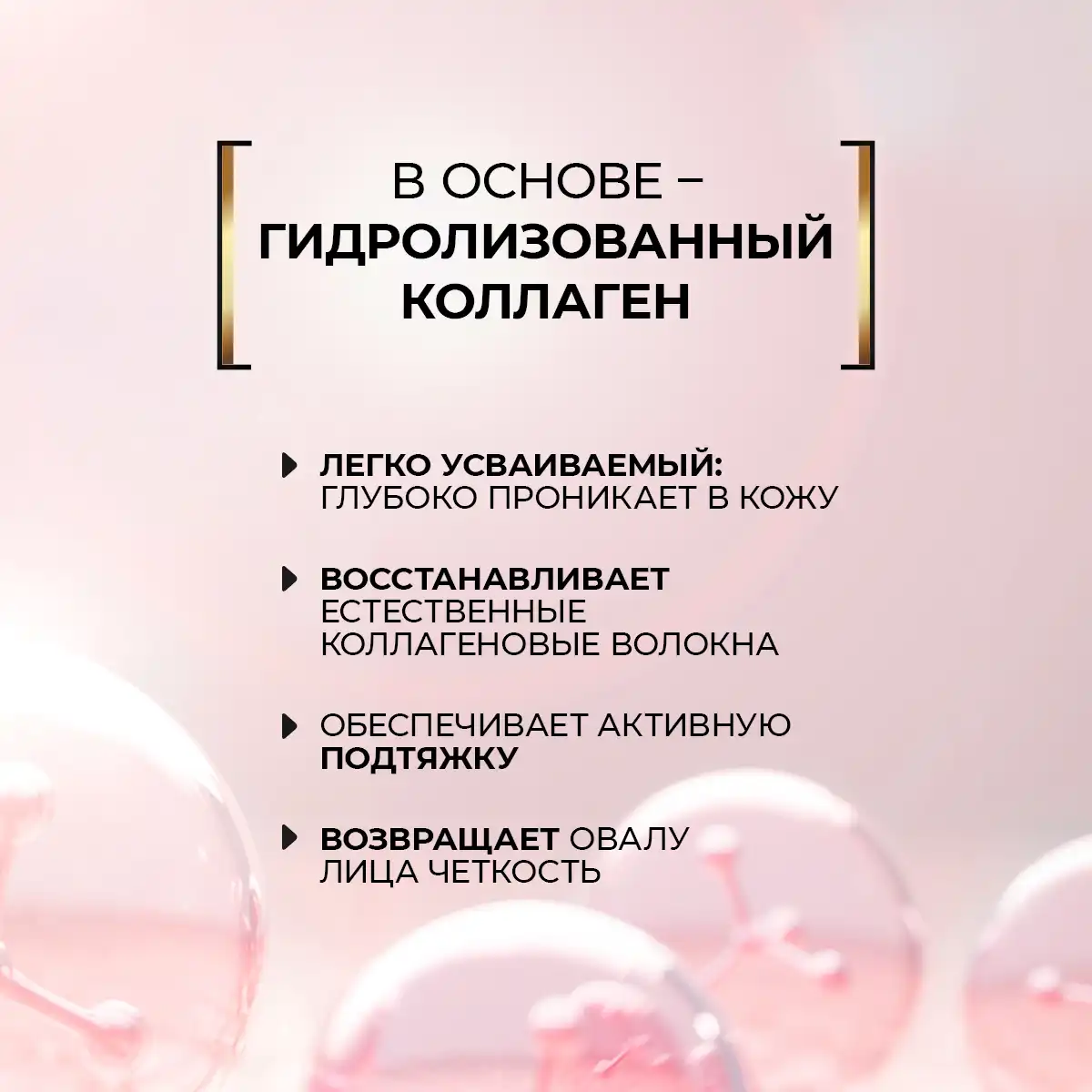 Укрепляющая и подтягивающая эмульсия для лица и шеи, 100 г