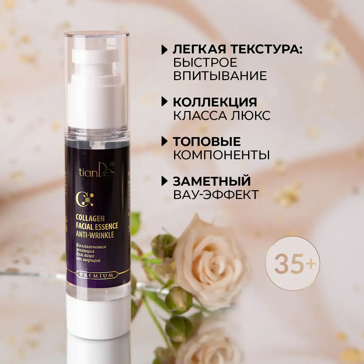 Esență de colagen pentru față împotriva ridurilor, 50 ml