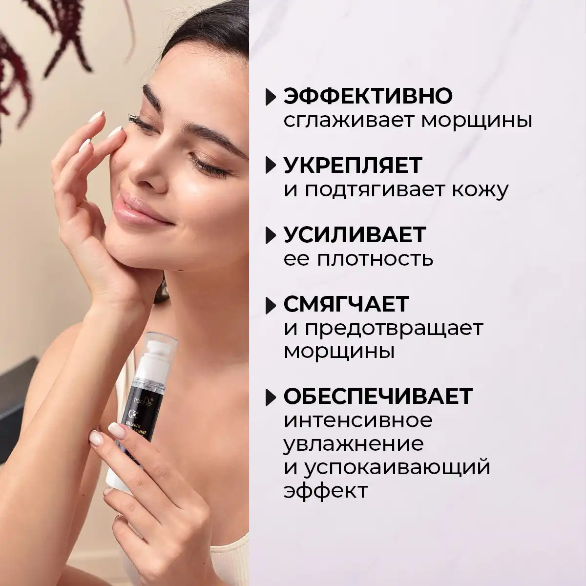 Esență de colagen pentru față împotriva ridurilor, 50 ml