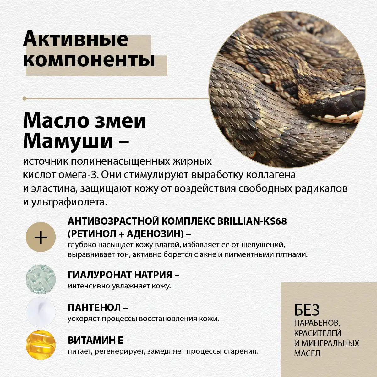 Гель-актив против морщин для кожи вокруг глаз, 25 г