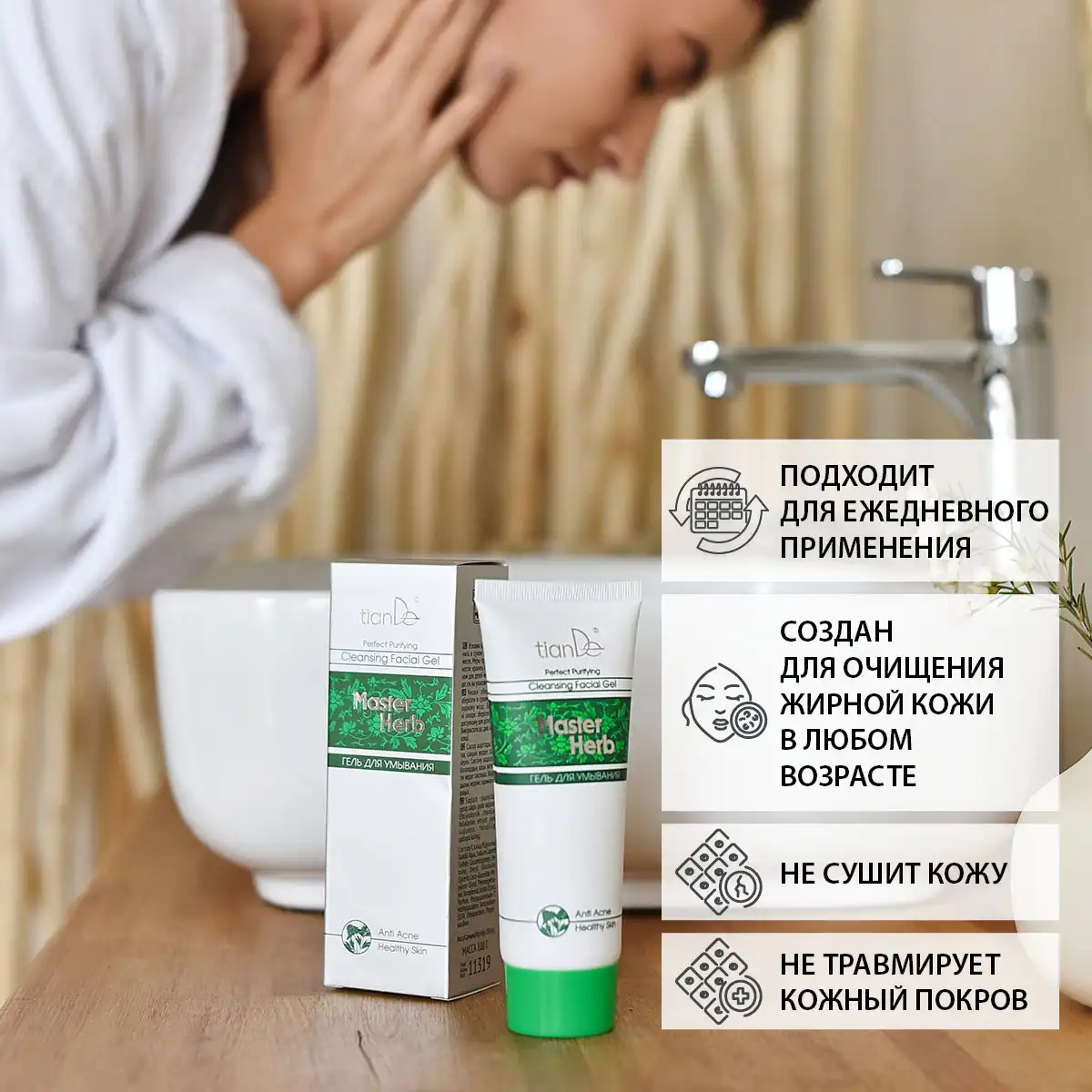 Гель для умывания, 100 г