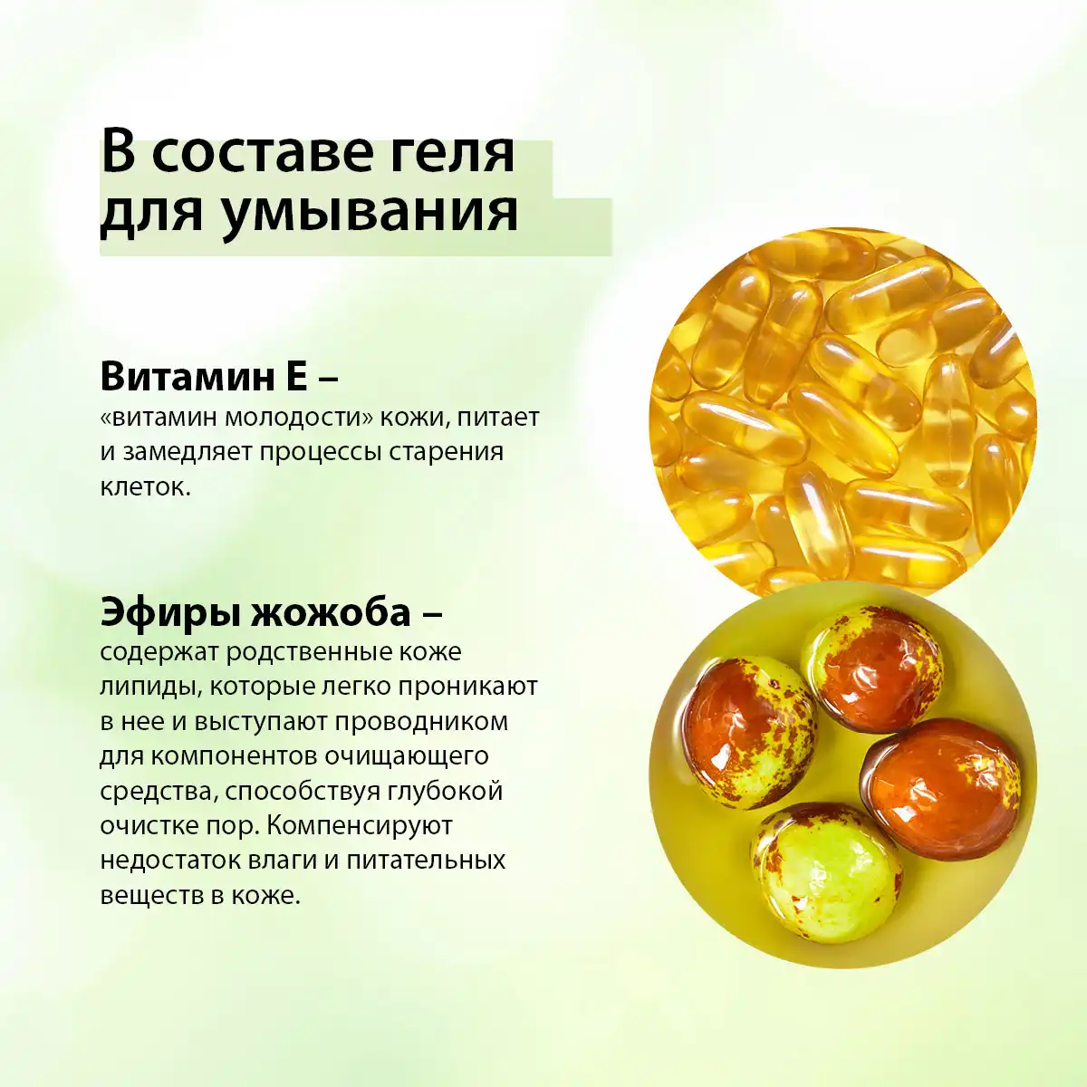 Гель для умывания, 100 г