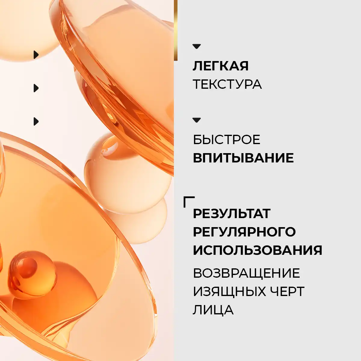 Моделирующий гель для овала лица, 150 г