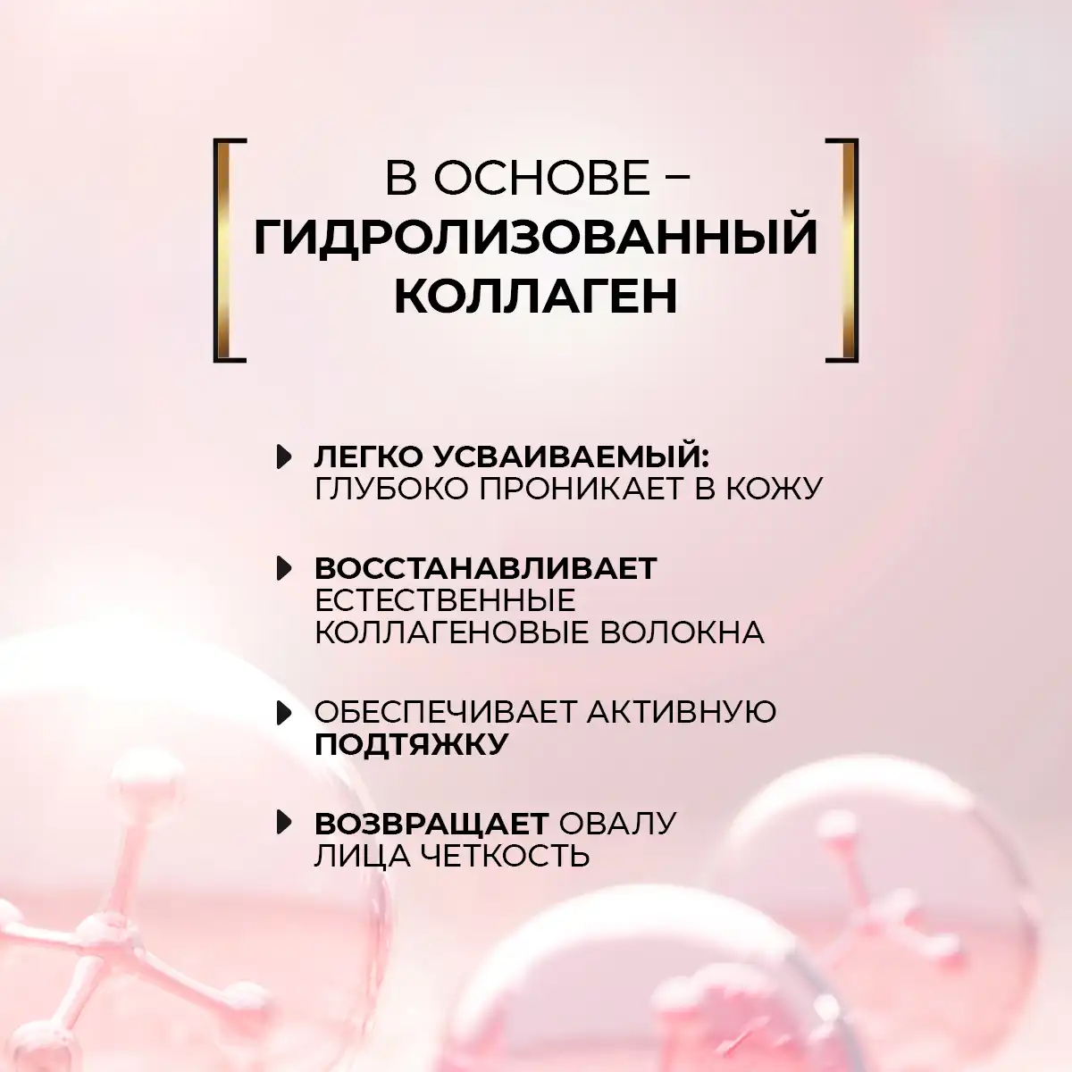 Моделирующий гель для овала лица, 150 г
