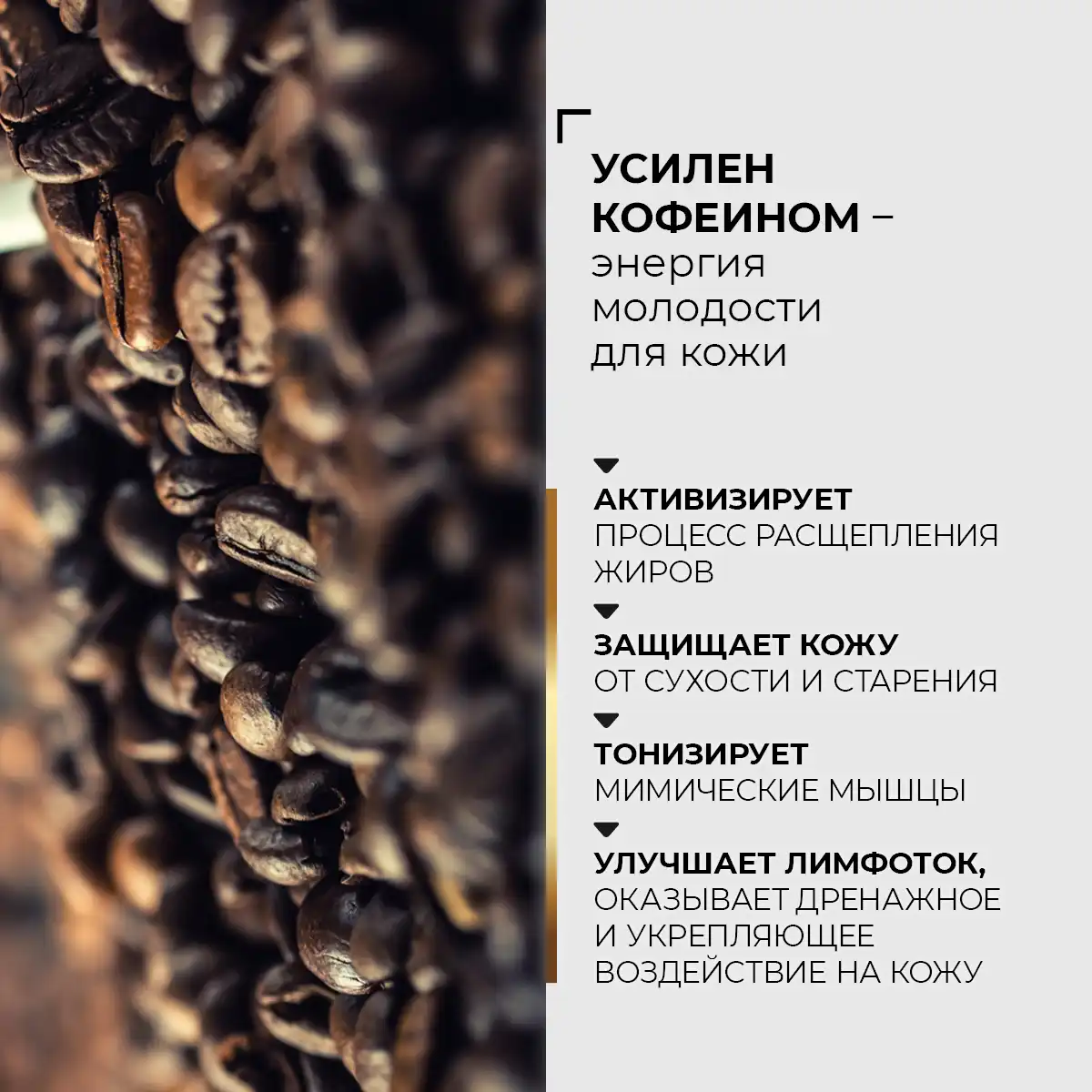 Моделирующий гель для овала лица, 150 г