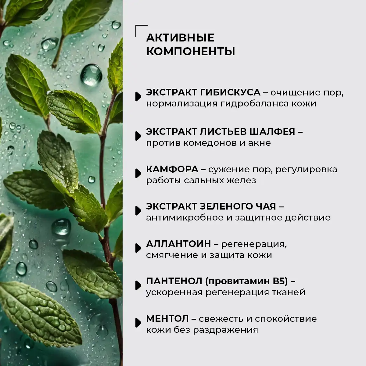 Гель для лица «Биокомплекс», 25 г
