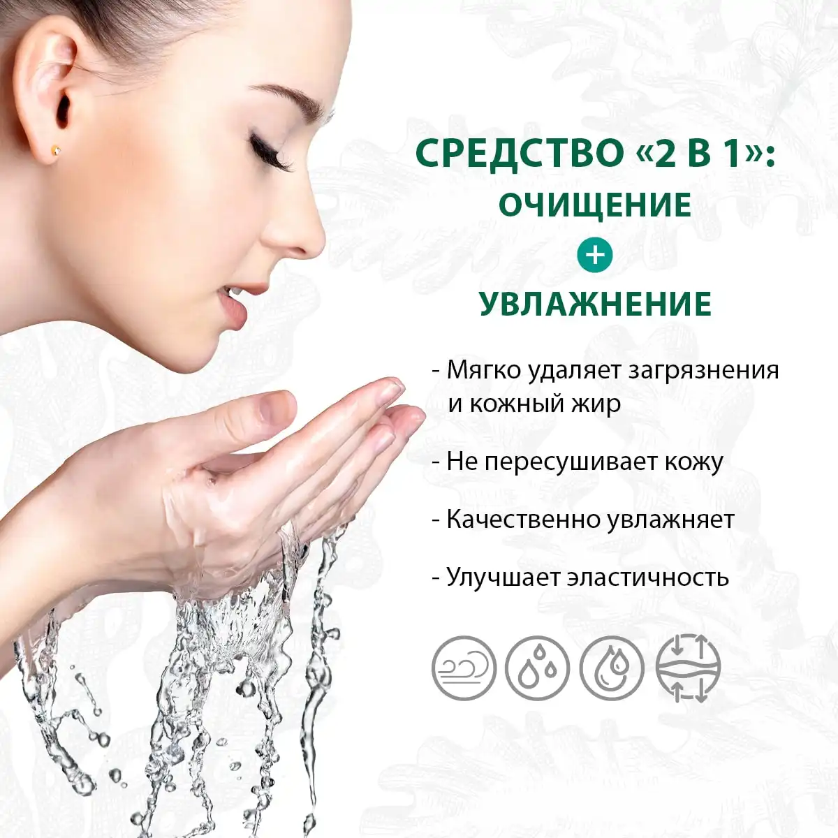 Молочко для умывания и очищения зоны декольте, 100 г