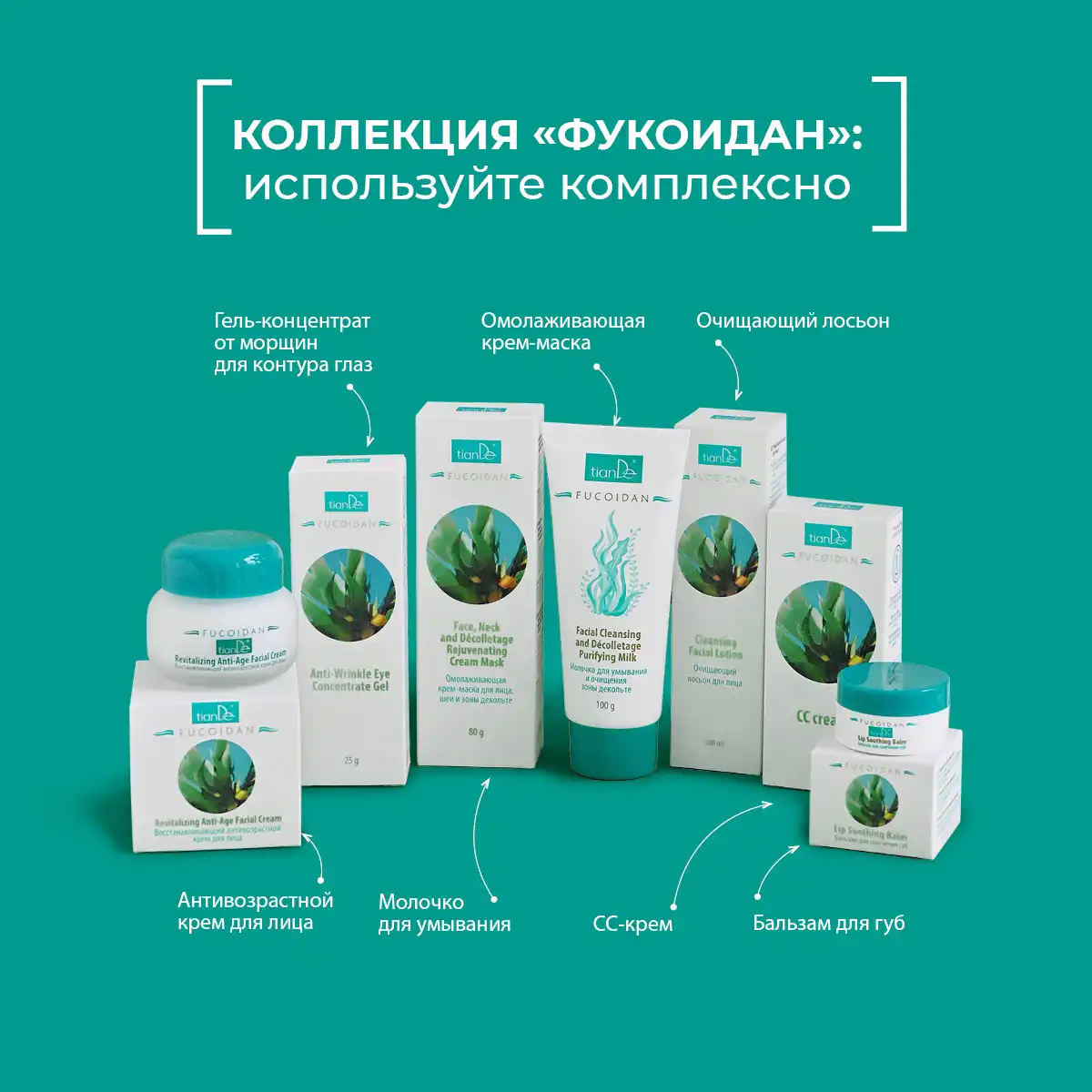 Очищающий лосьон для лица, 100 мл