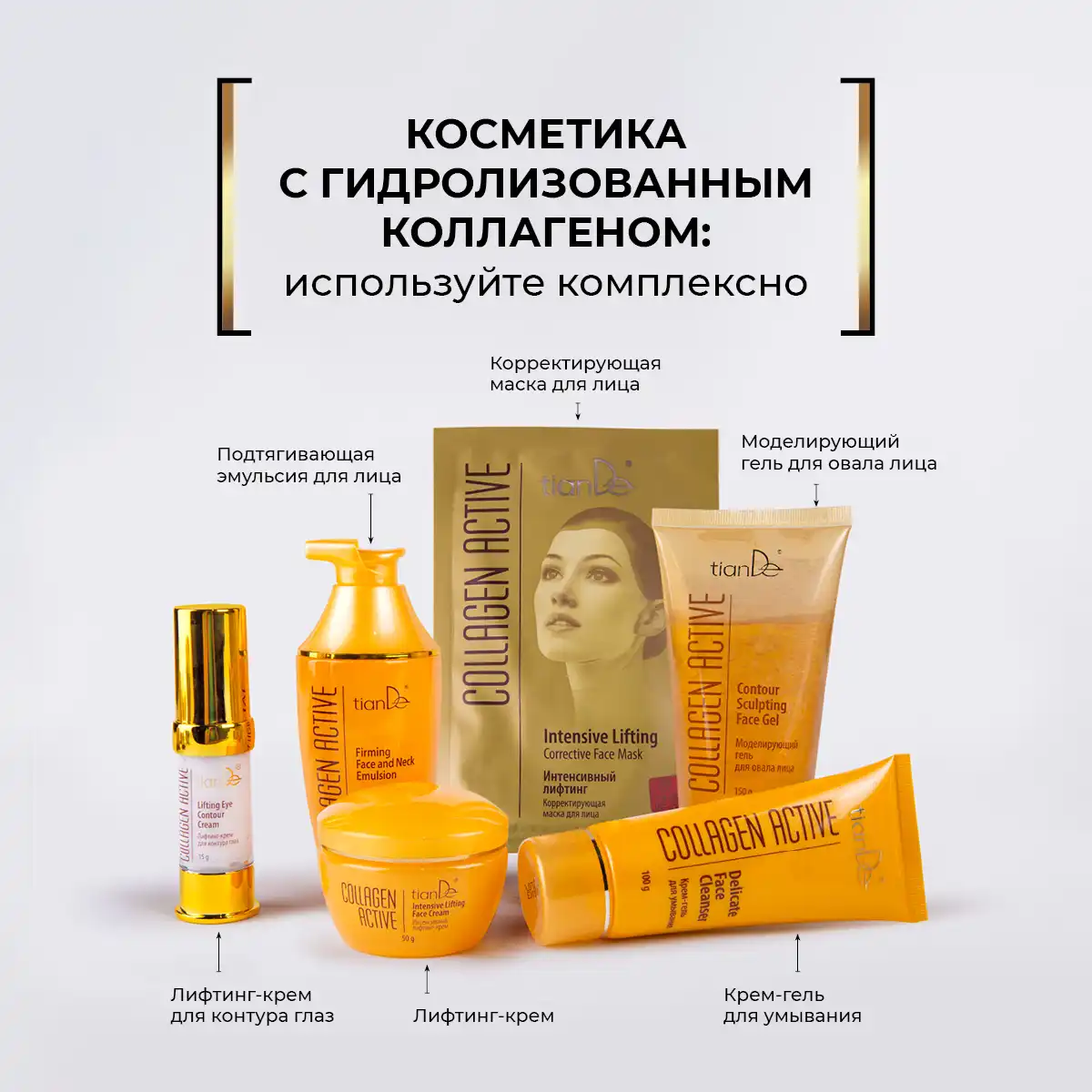 Mască corectoare pentru față „Lifting intensiv”, 30 g