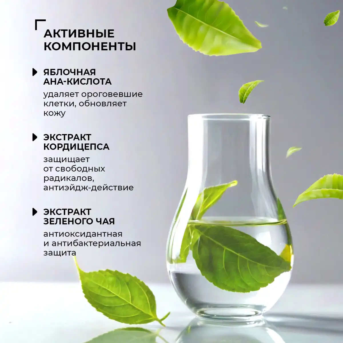 Пилинг для лица антиоксидантный, 120 г