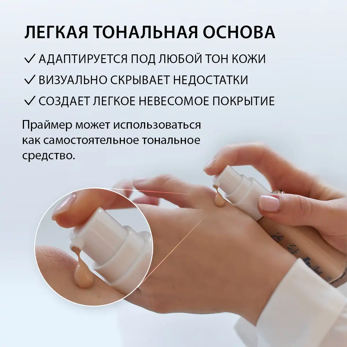 Primer hidratant pentru machiaj, 40 ml