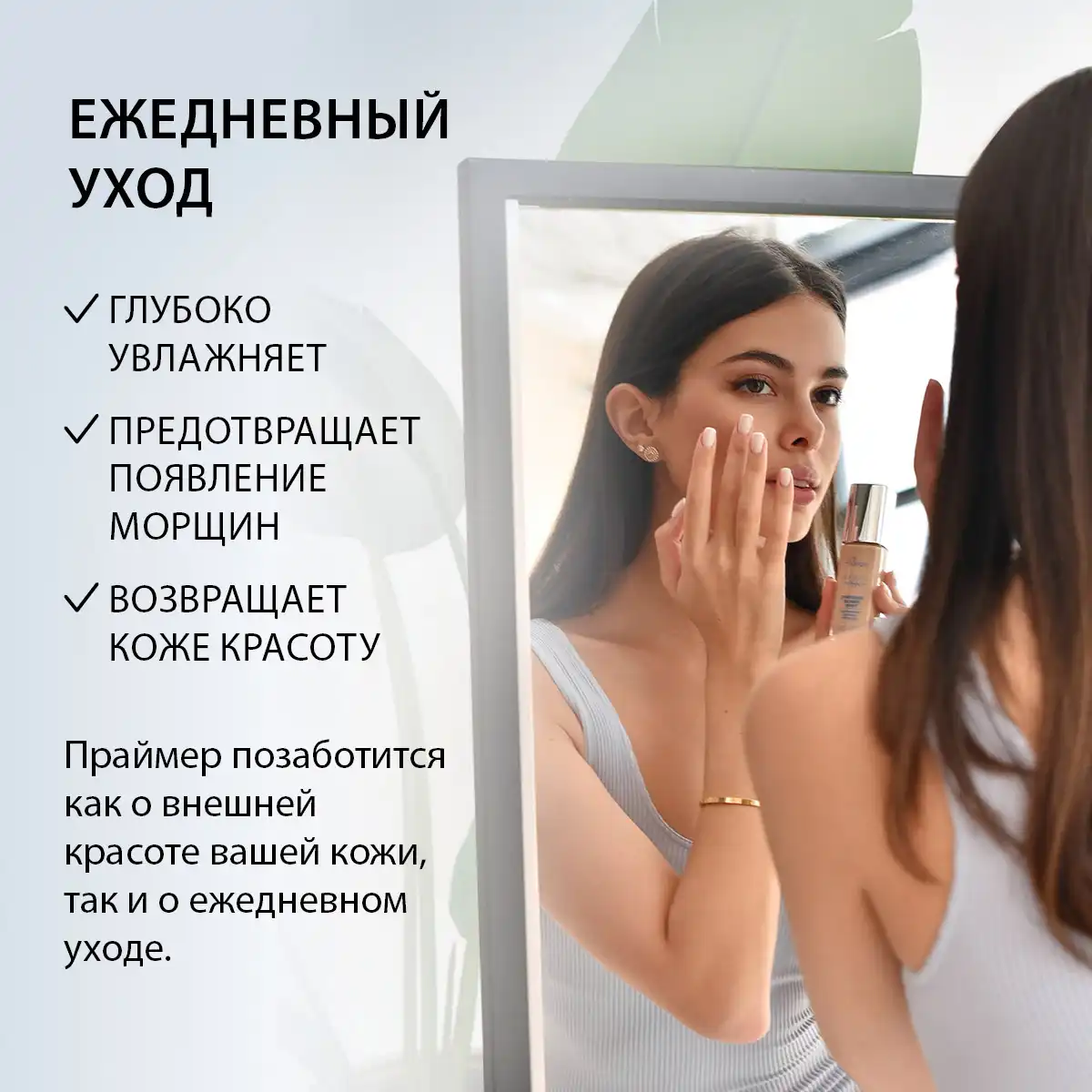Primer hidratant pentru machiaj, 40 ml