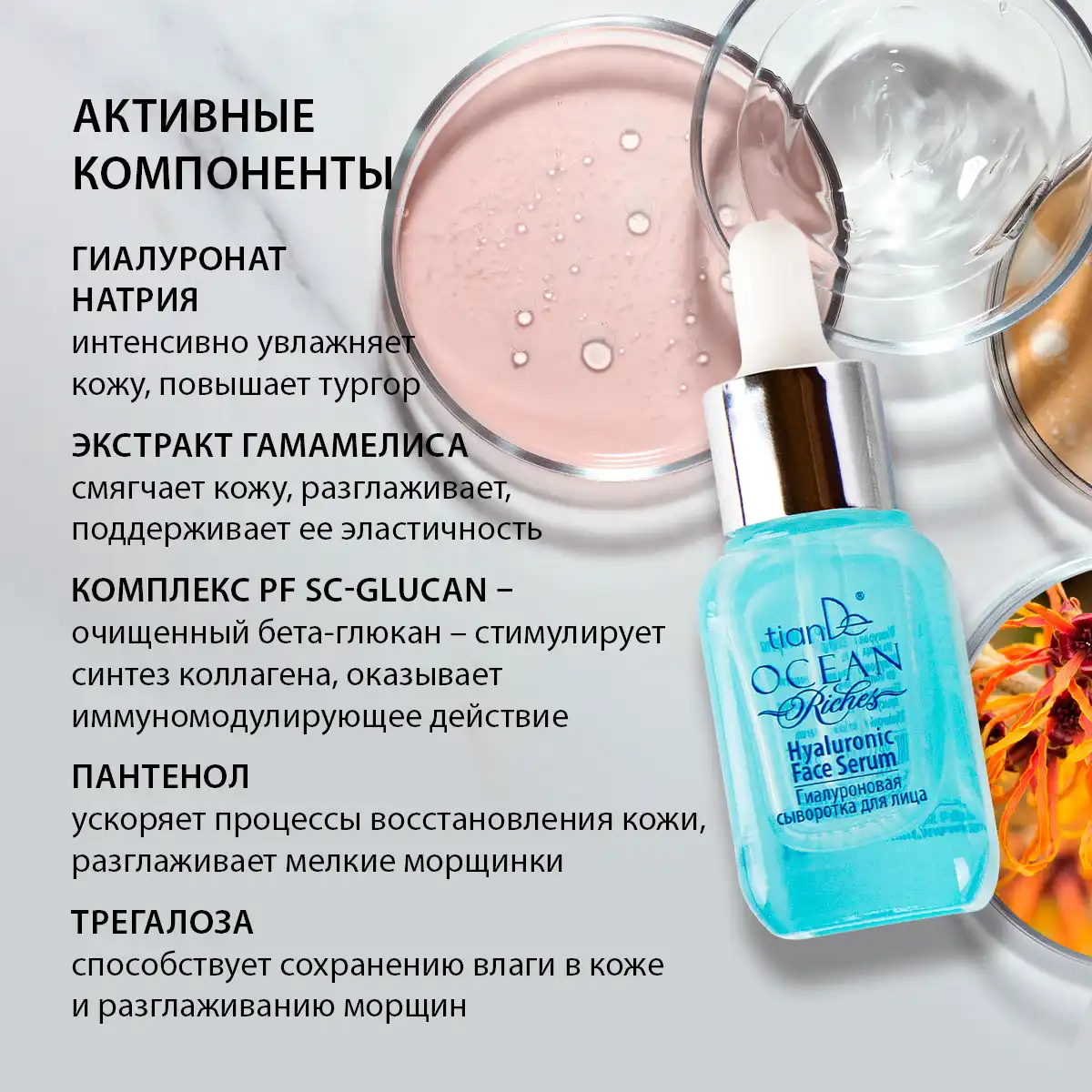 Гиалуроновая сыворотка для лица, 25 мл
