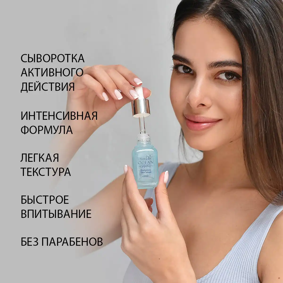 Гиалуроновая сыворотка для лица, 25 мл