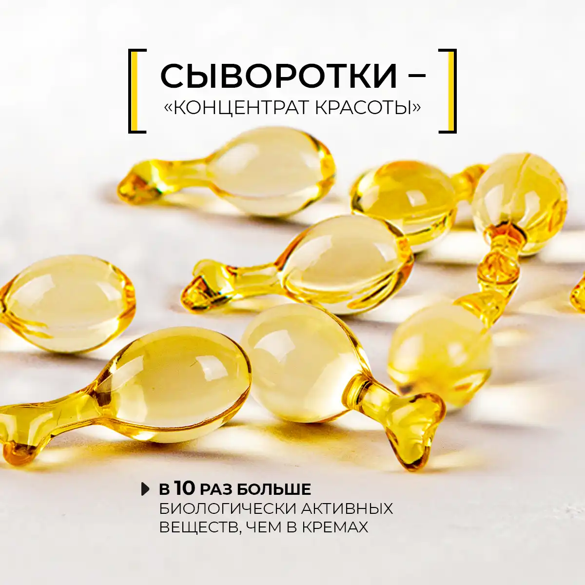 Ser regenerant în capsule „Corrective Serum”, 36 buc.