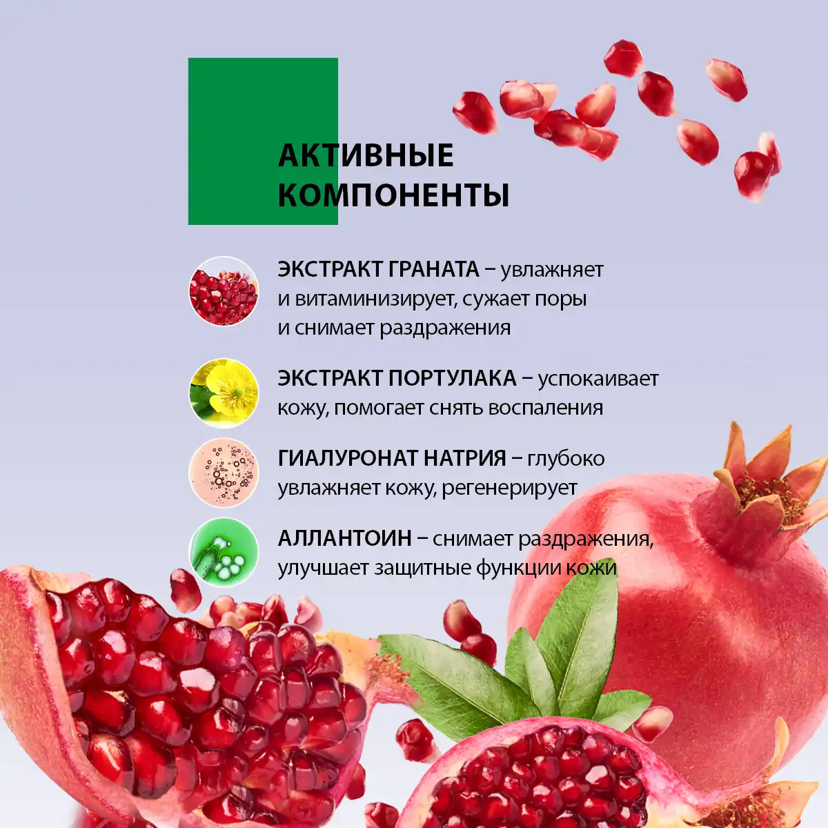 Mască de frumusețe pentru față „Rodie orientală”, 1 buc.