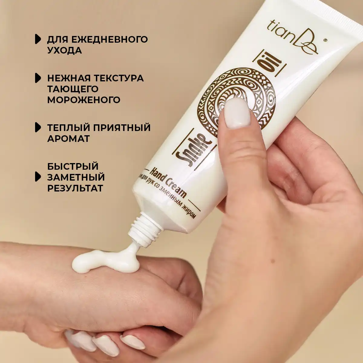 Cremă pentru mâini cu grăsime de șarpe, 80 ml