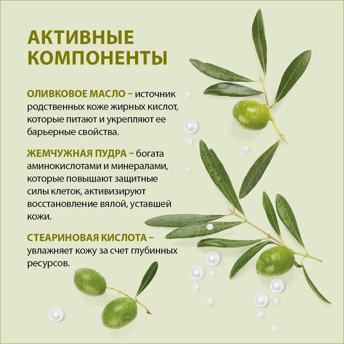 Cremă pentru mâini „Măsline solare”, 80 g
