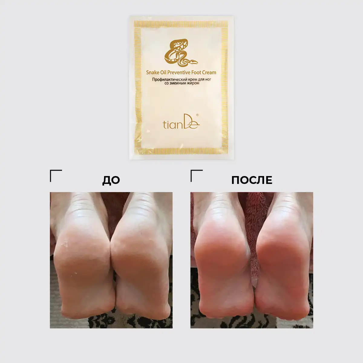Cremă profilactică pentru picioare cu grăsime de șarpe, 30 g