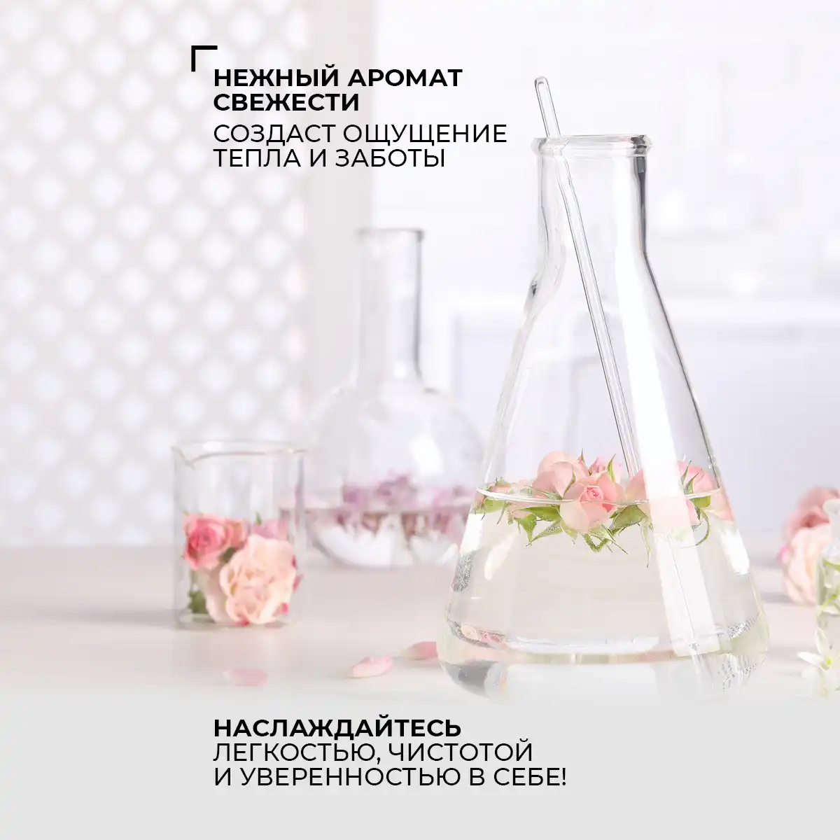 Дезодорант на квасцах с пребиотиком, аромат цветов