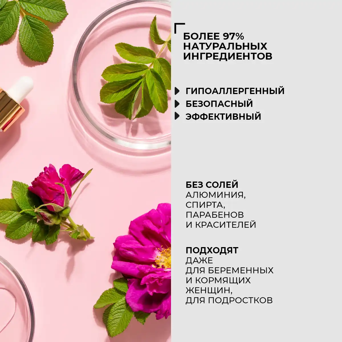 Дезодорант на квасцах с пребиотиком, аромат цветов