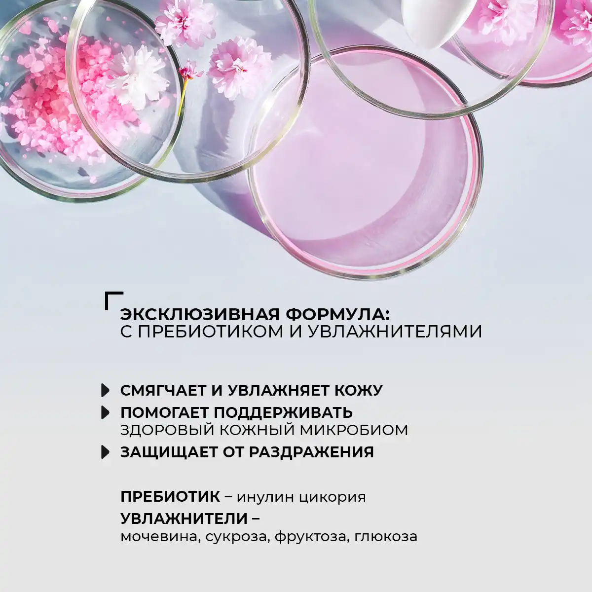 Дезодорант на квасцах с пребиотиком, аромат цветов