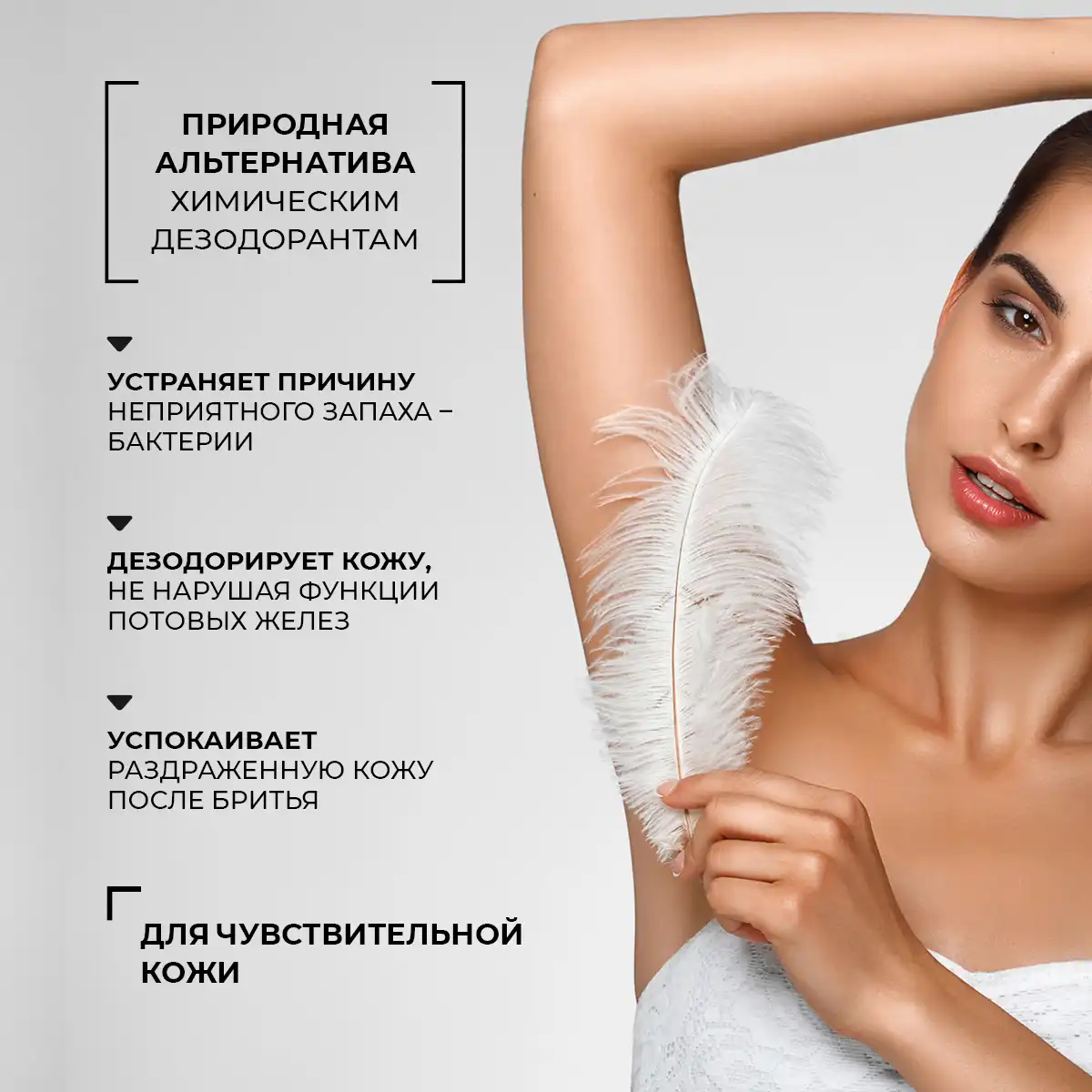 Deodorant spray pentru corp „Alunit natural și salvie”, 100 ml