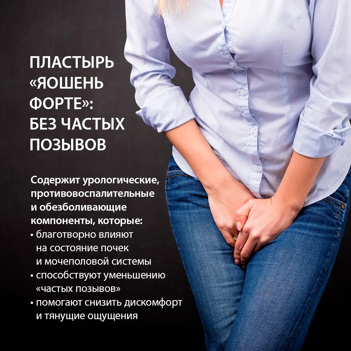Fitopatch cosmetic pentru corp „Yaoshen Forte”, 2 buc