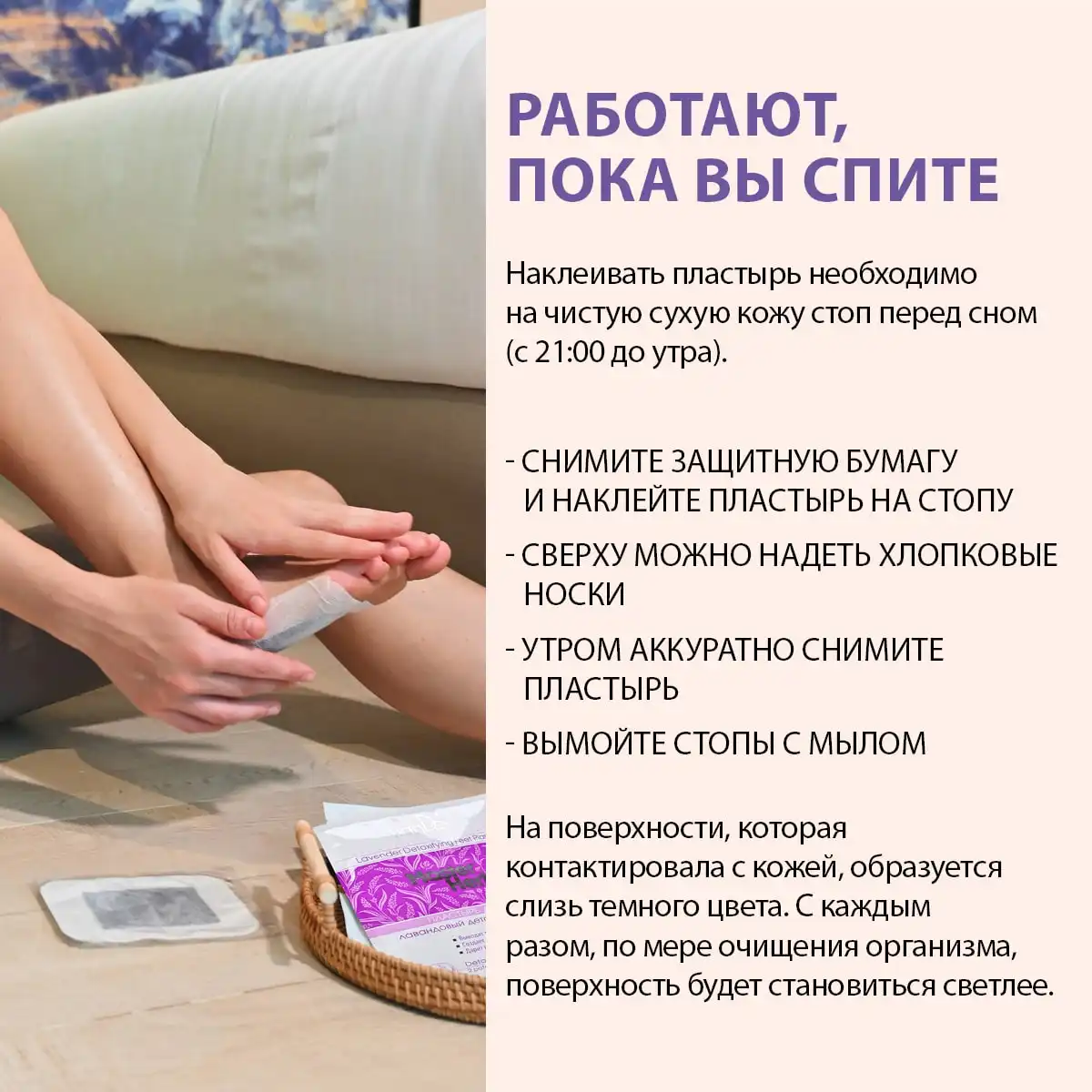 Plasture detoxifiant cu lavandă pentru picioare, 2 buc.