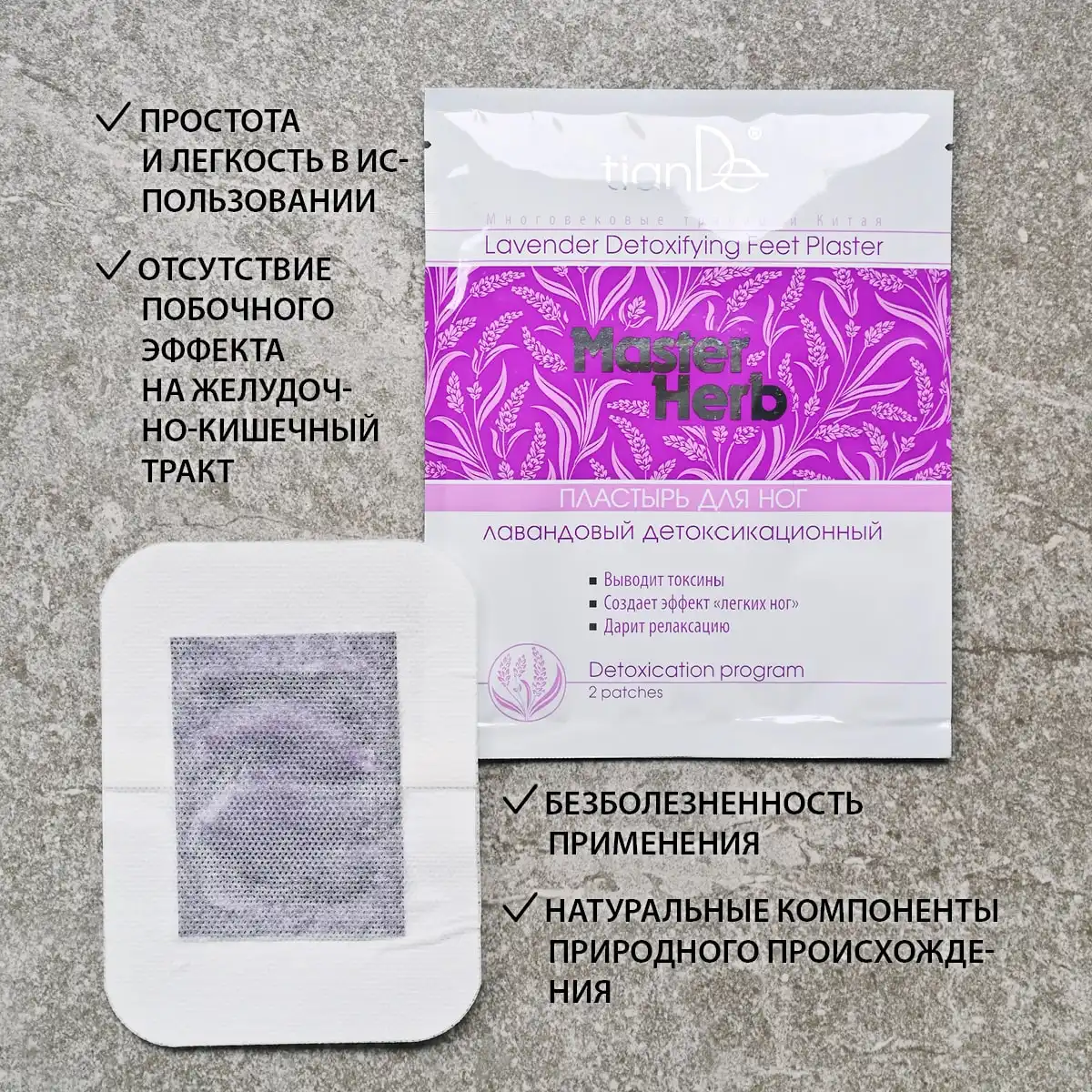 Plasture detoxifiant cu lavandă pentru picioare, 2 buc.