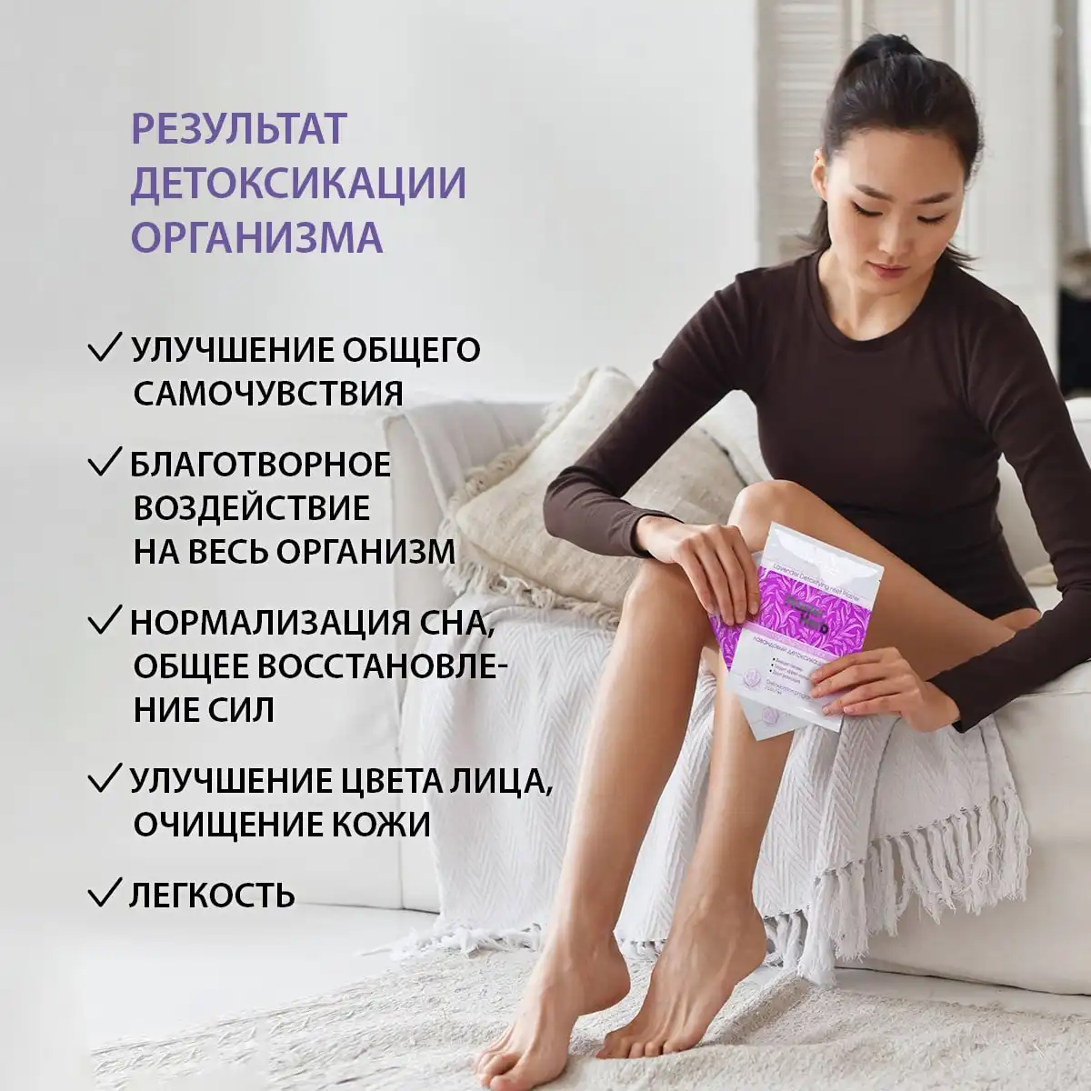 Plasture detoxifiant cu lavandă pentru picioare, 2 buc.