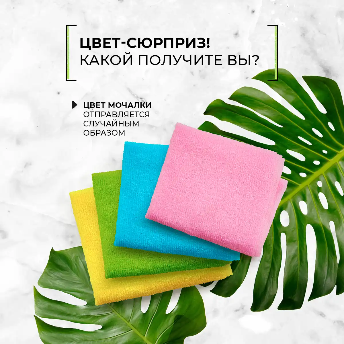Японская мочалка-полотенце для тела, 1 шт.