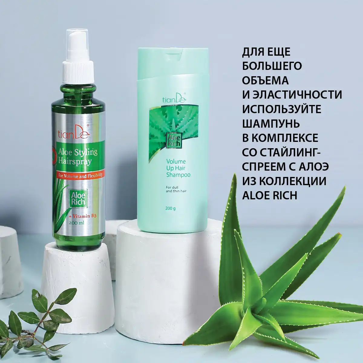 Șampon cu extract de aloe, 200 g