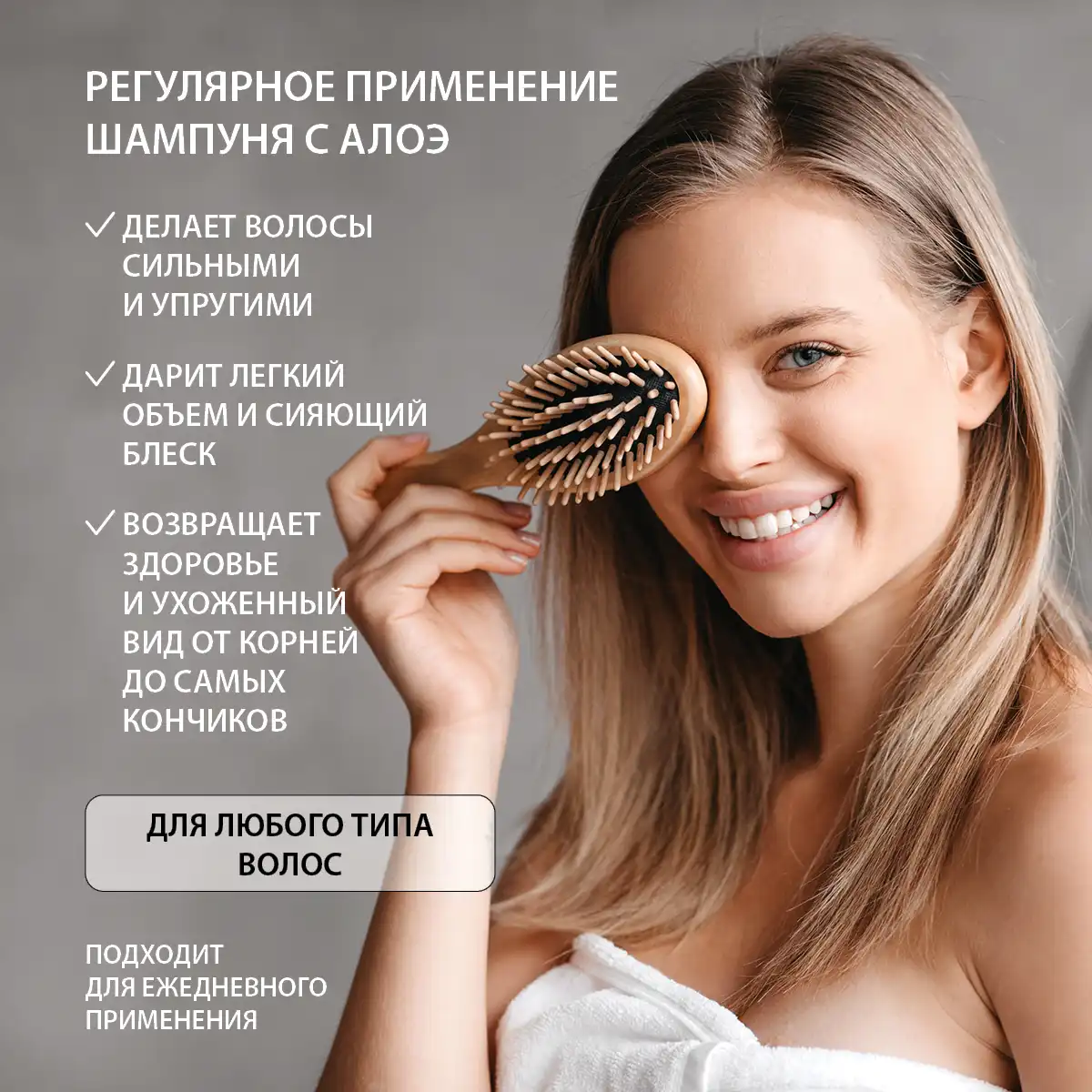 Șampon cu extract de aloe, 200 g