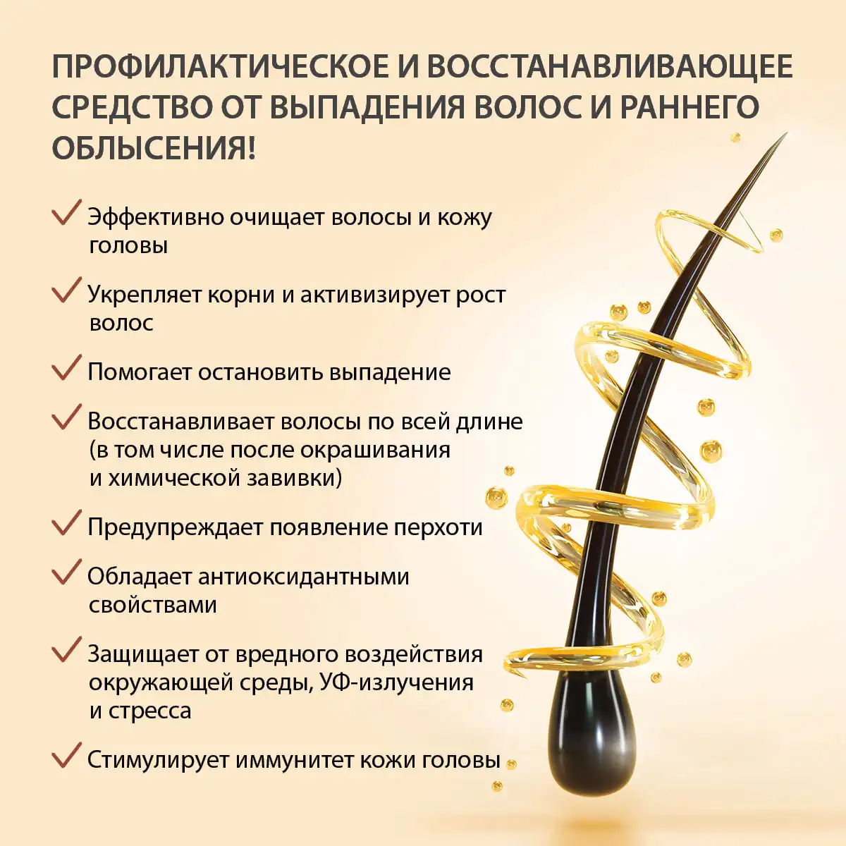Шампунь укрепляющий корни с экстрактом гриба линчжи, 220 г