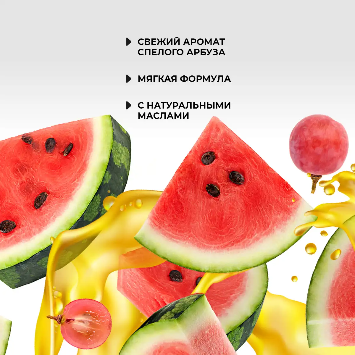 Șampon hidratant „Pepene verde și struguri”